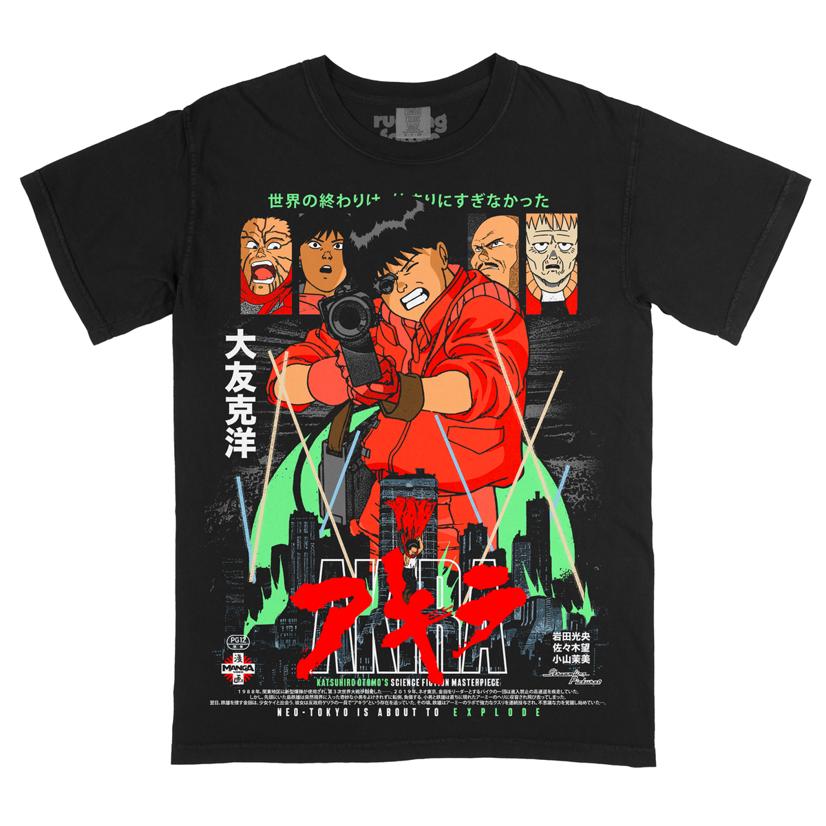 アキラ Citizen (T-Shirt / Timed Edition) – Rucking Fotten