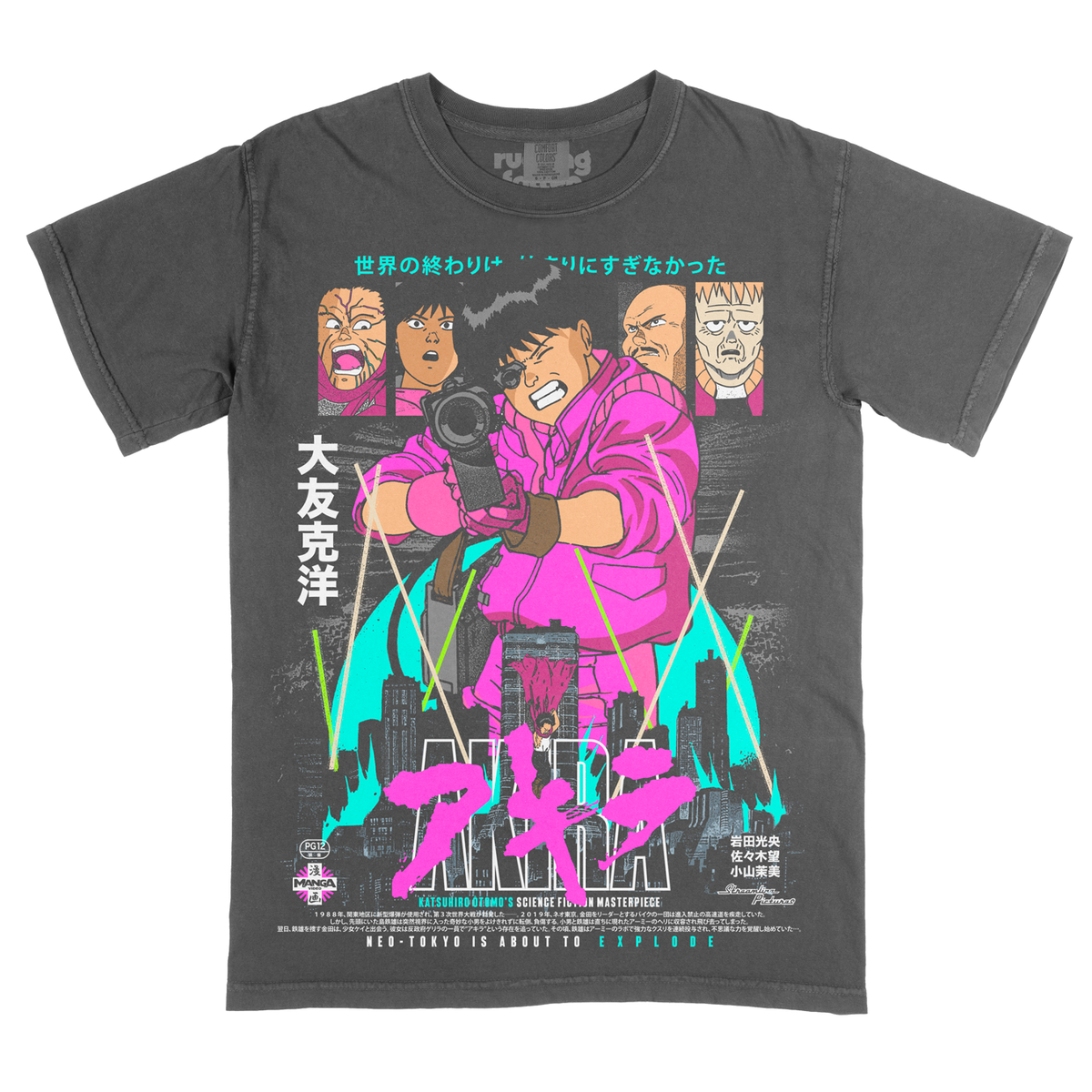 アキラ アキラ Citizen (T-Shirt / Timed Edition) – Rucking Fotten