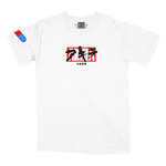 Load image into Gallery viewer, アキラ // Aftermath (T-Shirt / Timed Edition)