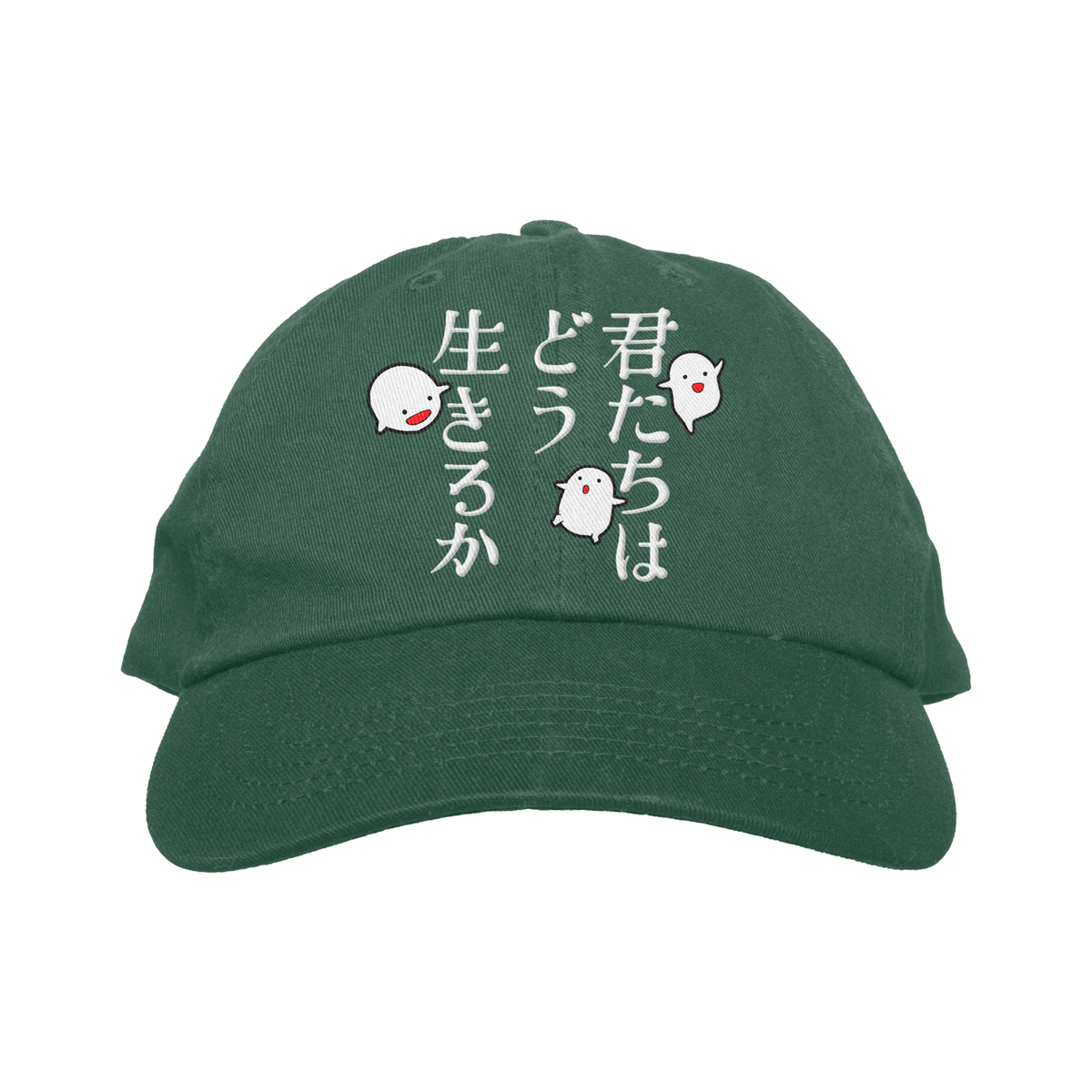 売れ筋がひ新作！ 君たちはどう生きるか // Hat Dad (Embroidered Sequence TItle その他