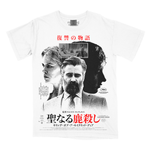 Load image into Gallery viewer, 聖なる鹿殺し キリング・オブ・ア・セイクリッド・ディア // Innocents Must Suffer (T-Shirt)