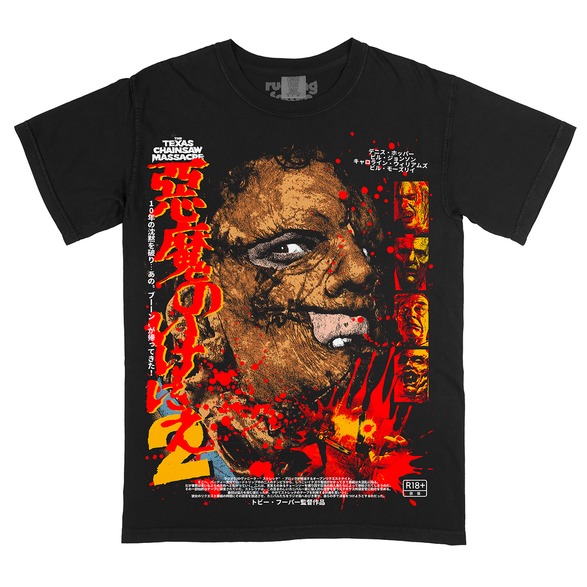 悪魔のいけにえ2 / The Texas Chainsaw Massacre 2 40th Anniversary