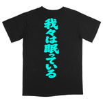 Load image into Gallery viewer, ゼイリブ All Out Of Bubble Gum / ’57 Cheese Dip (Variant Colorway T-Shirt / Limited to 100) (Copy)