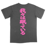 Load image into Gallery viewer, ゼイリブ All Out Of Bubble Gum / Kick Ass (Variant Glow In The Dark T-Shirt / Limited to 100)