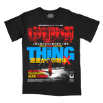 Load image into Gallery viewer, 遊星からの物体X // I Still Know I'm Human (T-Shirt / Timed Edition)