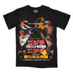 Load image into Gallery viewer, ゴジラxコング 新たなる帝国 // Godzilla x Kong : The New Empire - Unite (T-Shirt / Timed Edition) RF X GHOSTXGHOST