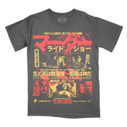 マーダー･ライド･ショー // Officially Licensed House Of 1000 Corpses / Baby / The Boogeyman (Variant Colorway T-Shirt / Limited to 150)