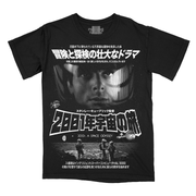2001年宇宙の旅 / Do You Read Me? (T-Shirt / The Vault)