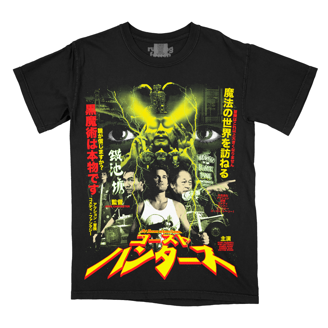 ゴースト・ハンターズ // Black Magic (Comfort Colors T-Shirt / The Vault)