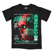 死霊のはらわたII // Evil Dead 2 / And Shall Be Again (Variant Colorway T-Shirt / Limited to 125)