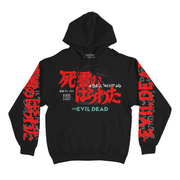 死霊のはらわた Can They Be Stopped? (Variant Pullover Hooded Sweatshirt / Limited to 100)