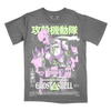 攻殻機動隊 // Section 9 / Cyborg (Glow In The Dark T-Shirt / Limited to 125)