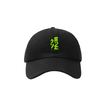 クソ腐った // Rucking Fotten Team Gear™ / Wig Splitter - Green Kanji (Embroidered Dad Hat)