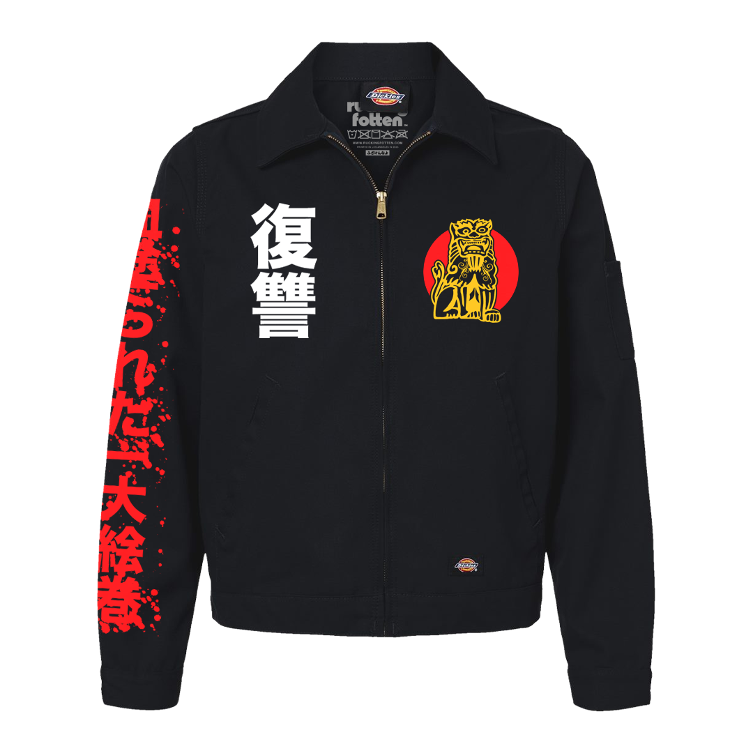キル・ビル 血塗られた一大絵巻 // The Man From Okinawa (Dickies™ Mechanics Zip Up Jacket / Timed Edition)