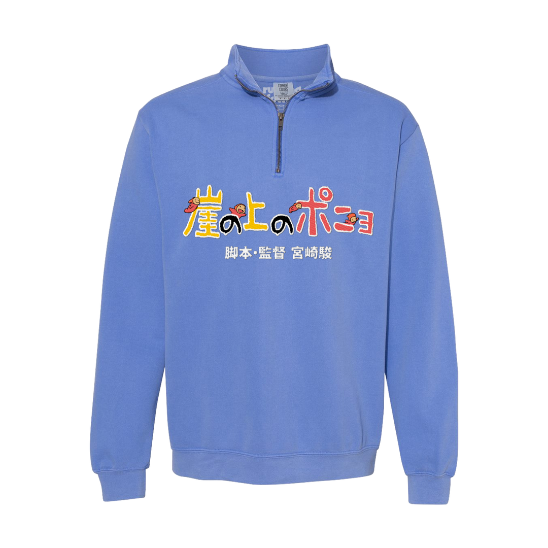 崖の上のポニョ // Sosuke (Embroidered Quarter Zip Sweatshirt / Limited to 75)