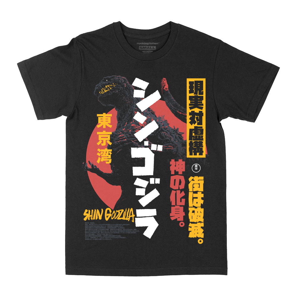 シン・ゴジラ // Shin Godzilla (T-Shirt) RF X GHOSTXGHOST