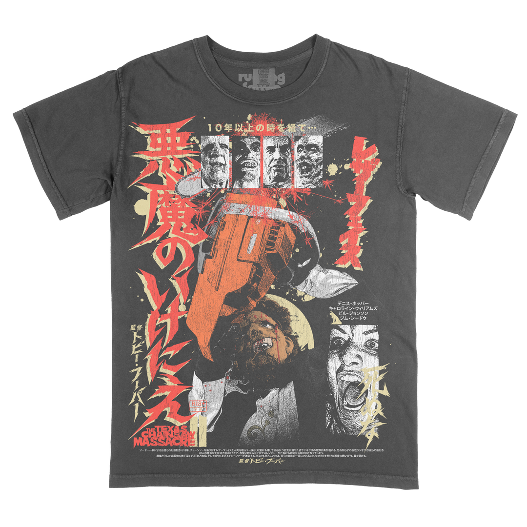 悪魔のいけにえ2 No One Lives Forever / Silence (Variant Colorway T-Shirt / Limited to 125)