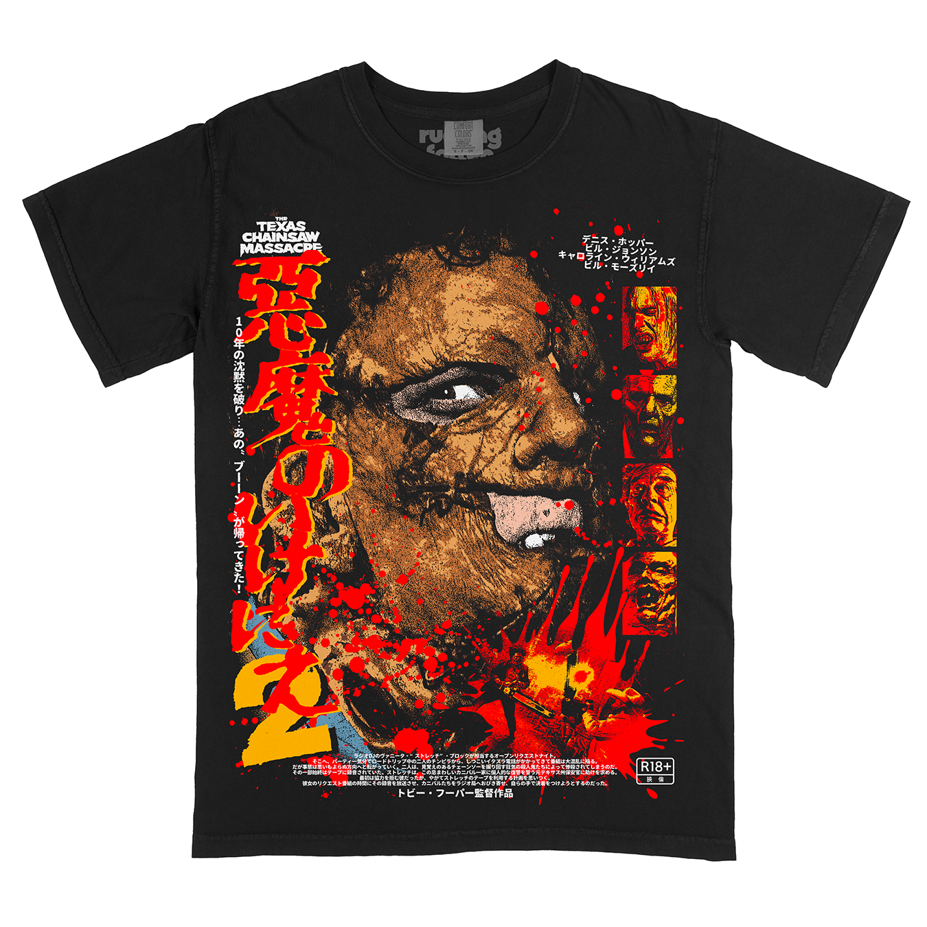 rf-tcm2-coolidgescreening-tee. 