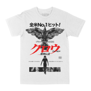 クロウ／飛翔伝説 // One Sheet (Beyond Fest 30th Anniversary - Screening Exclusive)