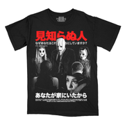 見知らぬ人 // Because You Were Home (T-Shirt / The Vault)