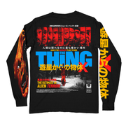 遊星からの物体X // I Still Know I'm Human (Alternate Layout Long Sleeve)