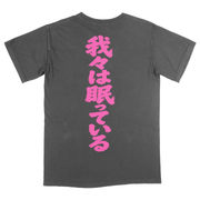 ゼイリブ All Out Of Bubble Gum / Kick Ass (Variant Glow In The Dark T-Shirt / Limited to 100)