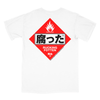 クソ腐った // Rucking Fotten Team Gear™ / Warning (T-Shirt)