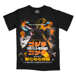 Load image into Gallery viewer, ゴジラxコング 新たなる帝国 // Godzilla x Kong : The New Empire - Empire (Variant Colorway T-Shirt / Limited to 125) RF X GHOSTXGHOST

