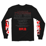 Load image into Gallery viewer, バトル・ロワイアル // Class of 2000 (Long Sleeve)
