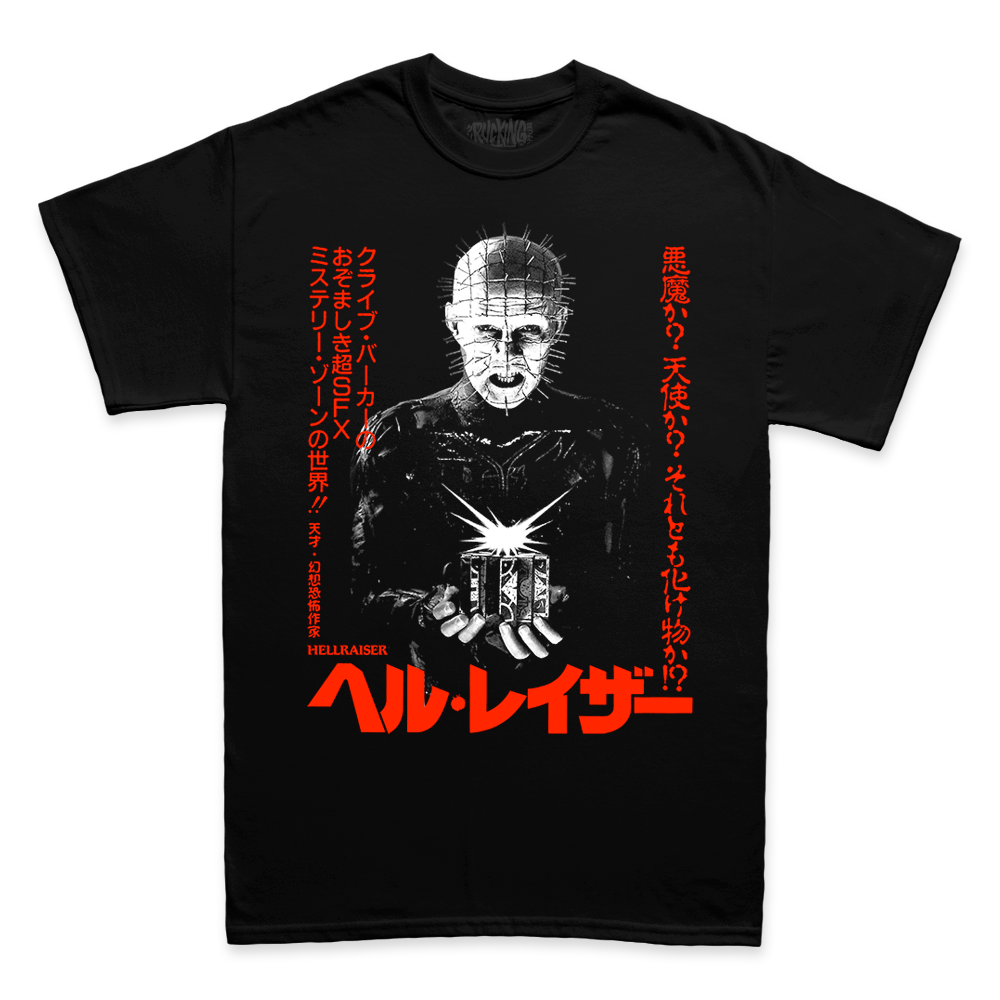 ヘルレイザー // Suffering (T-Shirt)