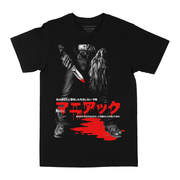 マニアック / I Warned You (T-Shirt)