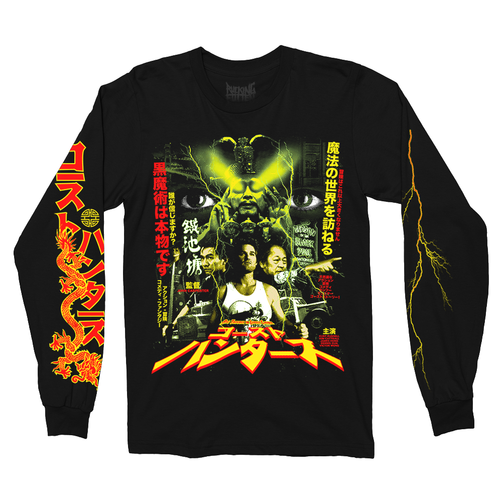ゴースト・ハンターズ // Black Magic (Gildan Hammer Long Sleeve)
