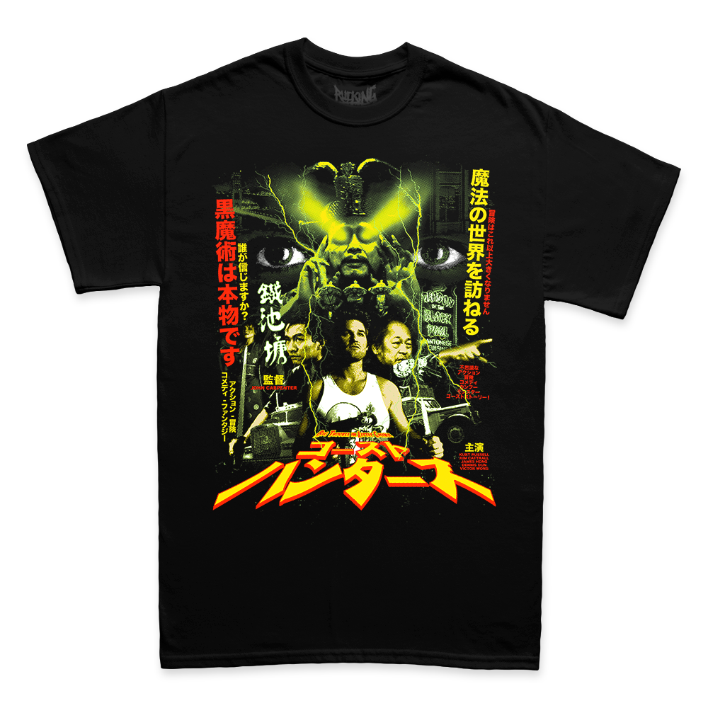 ゴースト・ハンターズ // Black Magic (Gildan Hammer T-Shirt)