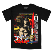 キング・オブ・デストロイヤー／コナンPART2 // Only Pain (Convention Exclusive)