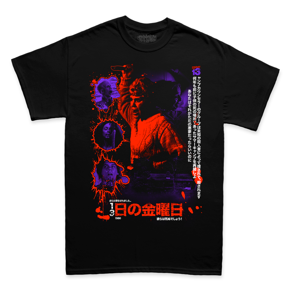 １３日の金曜日 // Lucky 13 (T-Shirt)