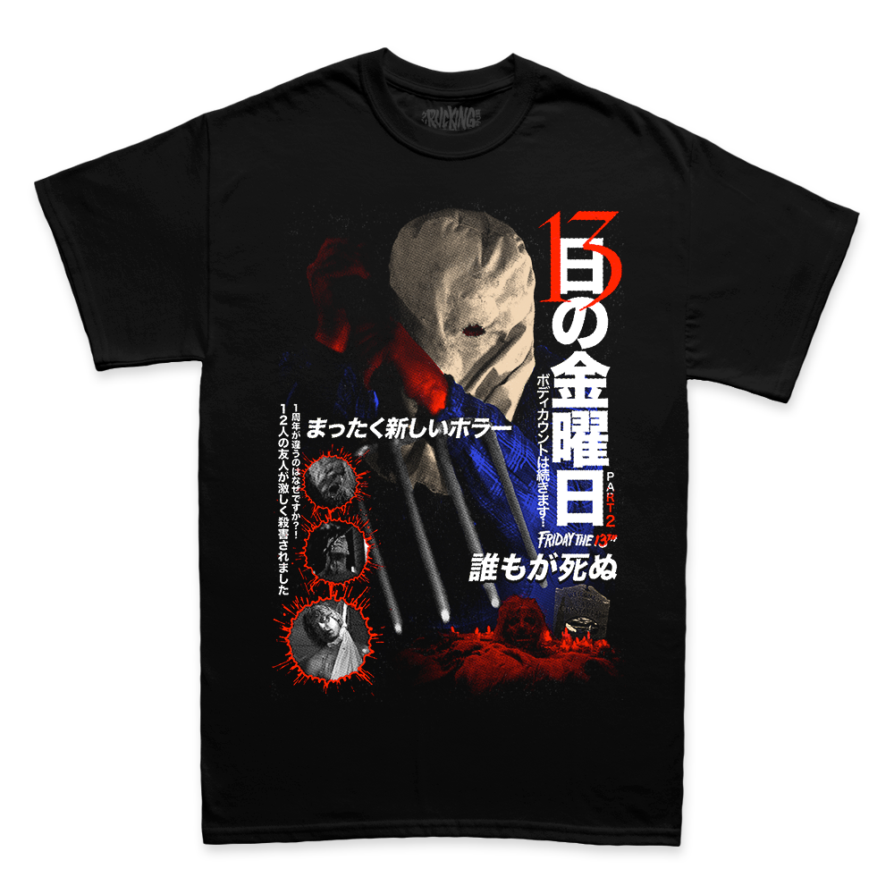 １３日の金曜日ＰＡＲＴ２ // Back To Camp (T-Shirt)