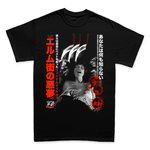Load image into Gallery viewer, エルム街の悪夢6 // He&#39;s DEAD (T-Shirt)
