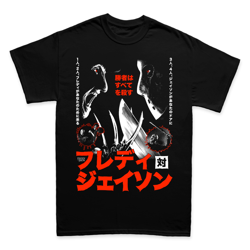 フレディVSジェイソン // Winner Kills All (T-Shirt)