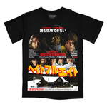 Load image into Gallery viewer, ヘイトフル・エイト // No One To Trust (T-Shirt / Timed Edition)
